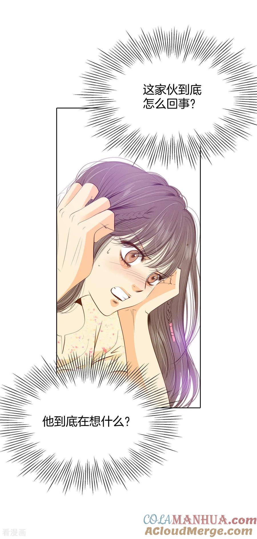 第69话跌撞-宫-爱奇艺漫画（第3张）