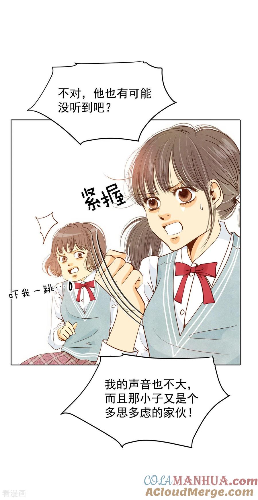 第70话脑袋被球砸了-宫-爱奇艺漫画（第5张）