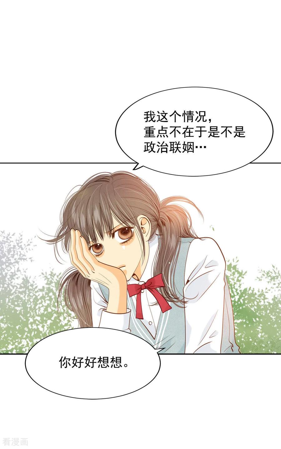 第70话脑袋被球砸了-宫-爱奇艺漫画（第16张）