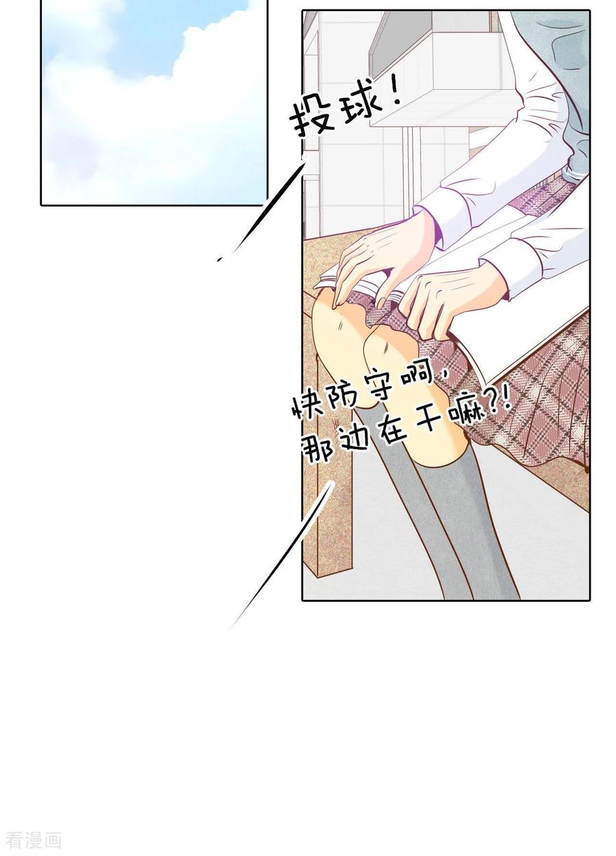第70话脑袋被球砸了-宫-爱奇艺漫画（第22张）
