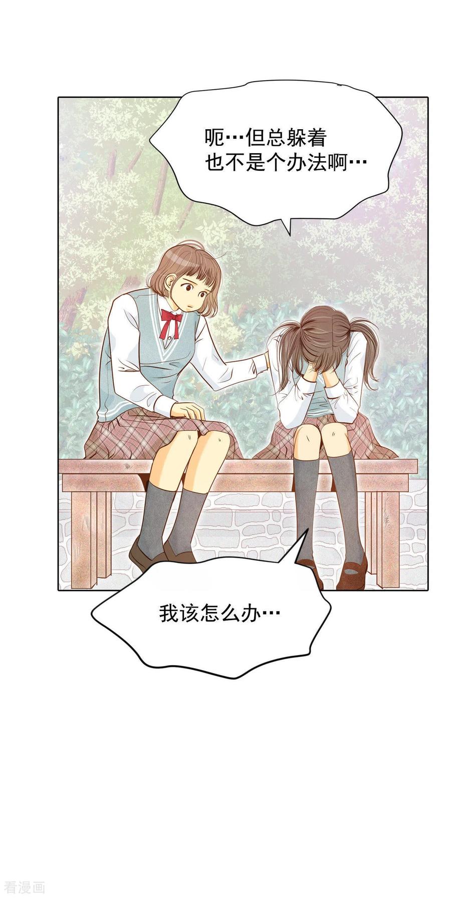 第70话脑袋被球砸了-宫-爱奇艺漫画（第4张）