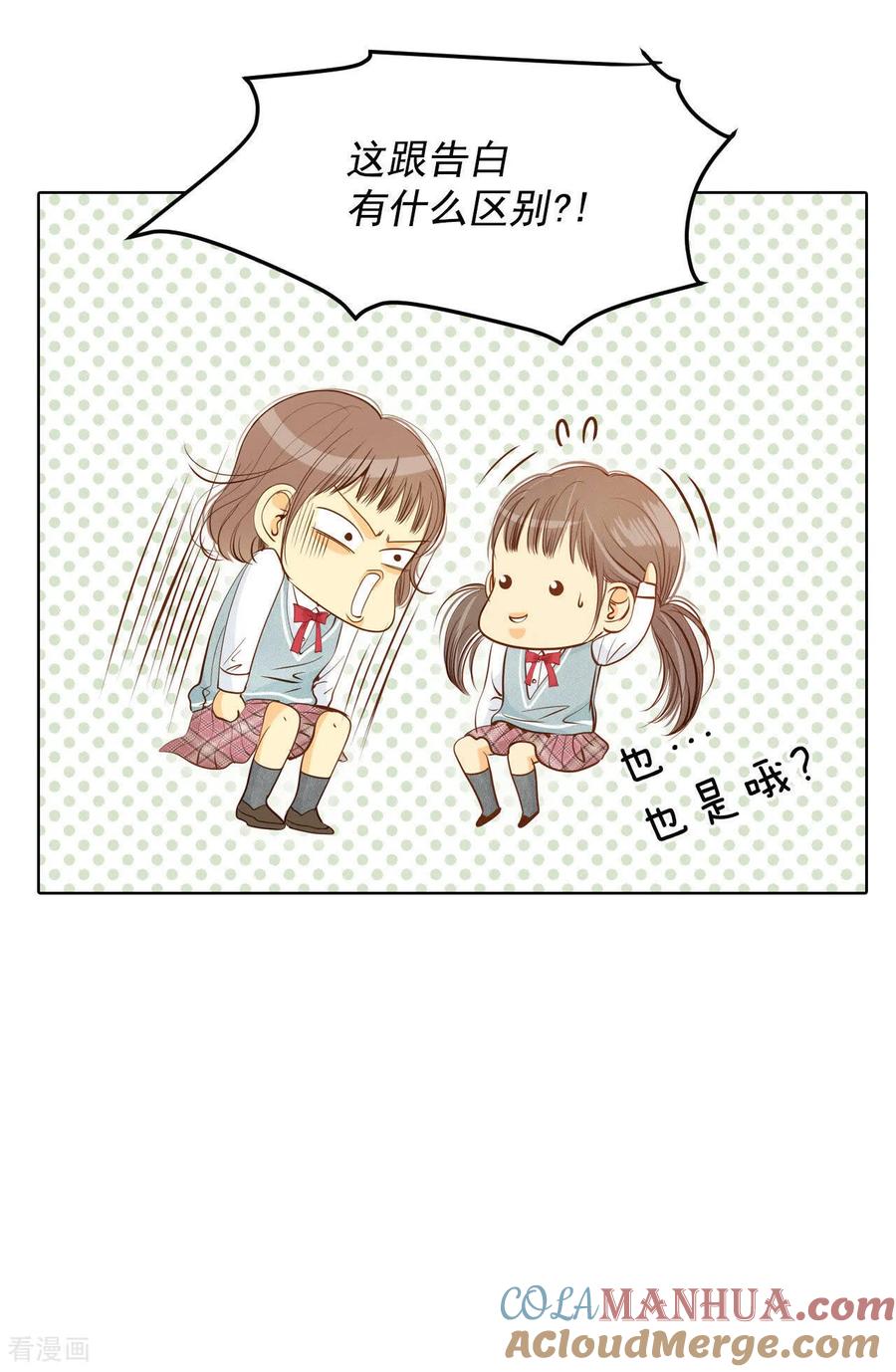 第70话脑袋被球砸了-宫-爱奇艺漫画（第9张）