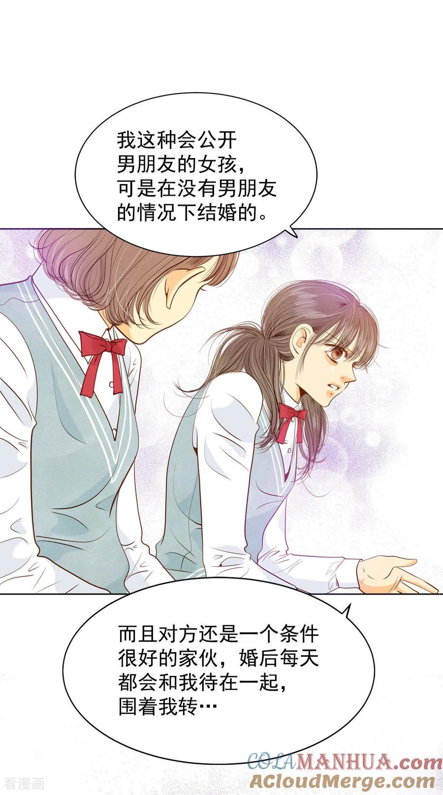 第70话脑袋被球砸了-宫-爱奇艺漫画（第17张）