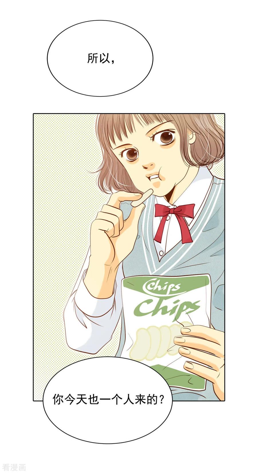 第70话脑袋被球砸了-宫-爱奇艺漫画（第2张）