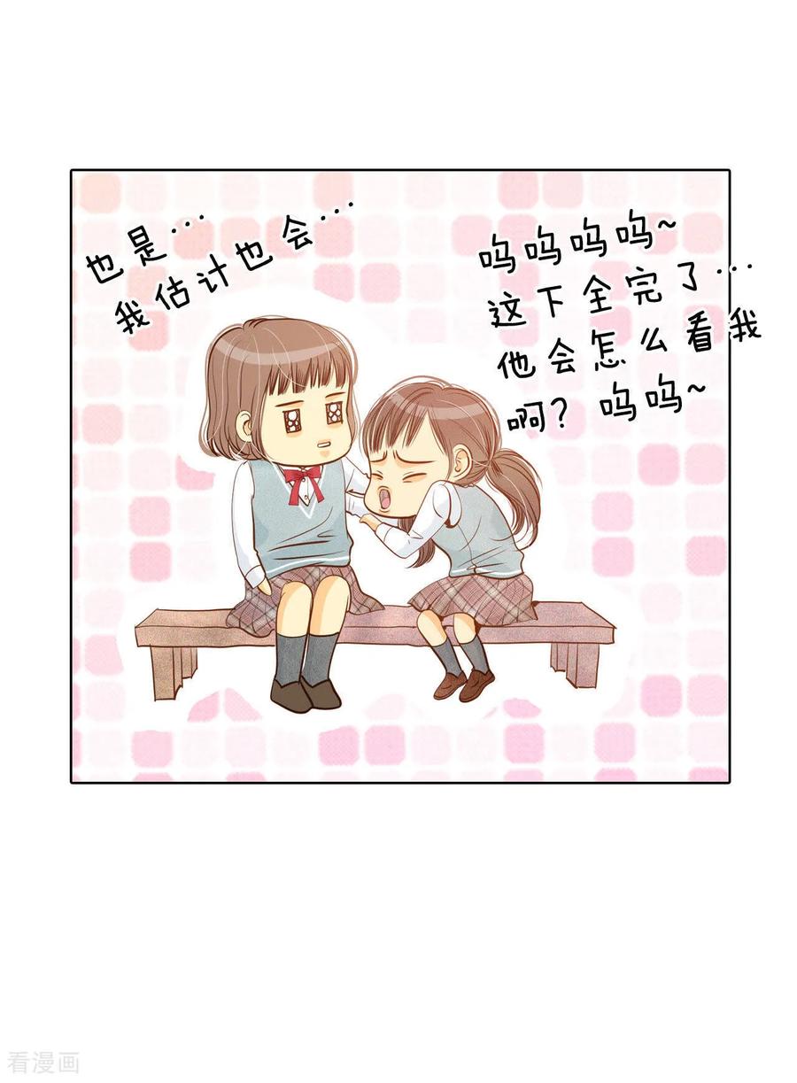 第70话脑袋被球砸了-宫-爱奇艺漫画（第20张）