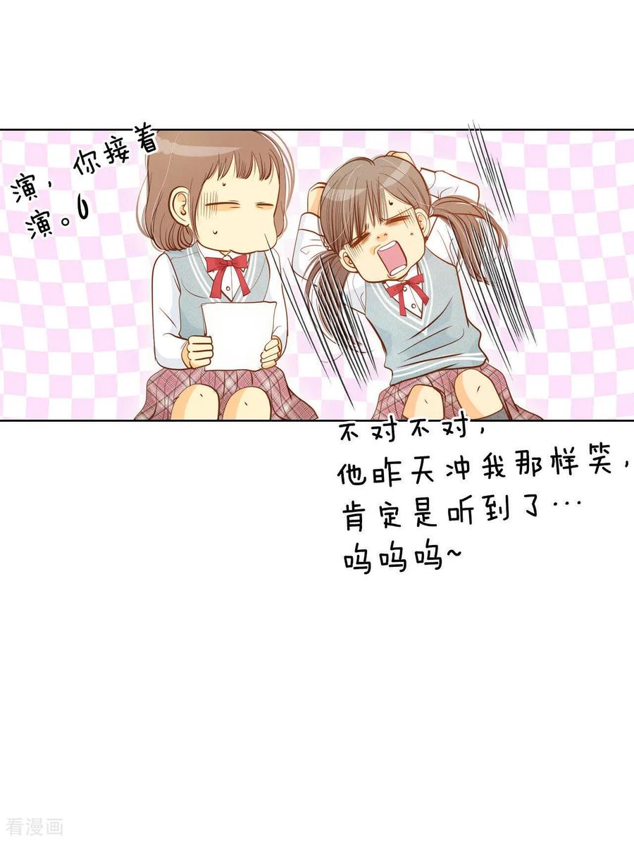 第70话脑袋被球砸了-宫-爱奇艺漫画（第6张）