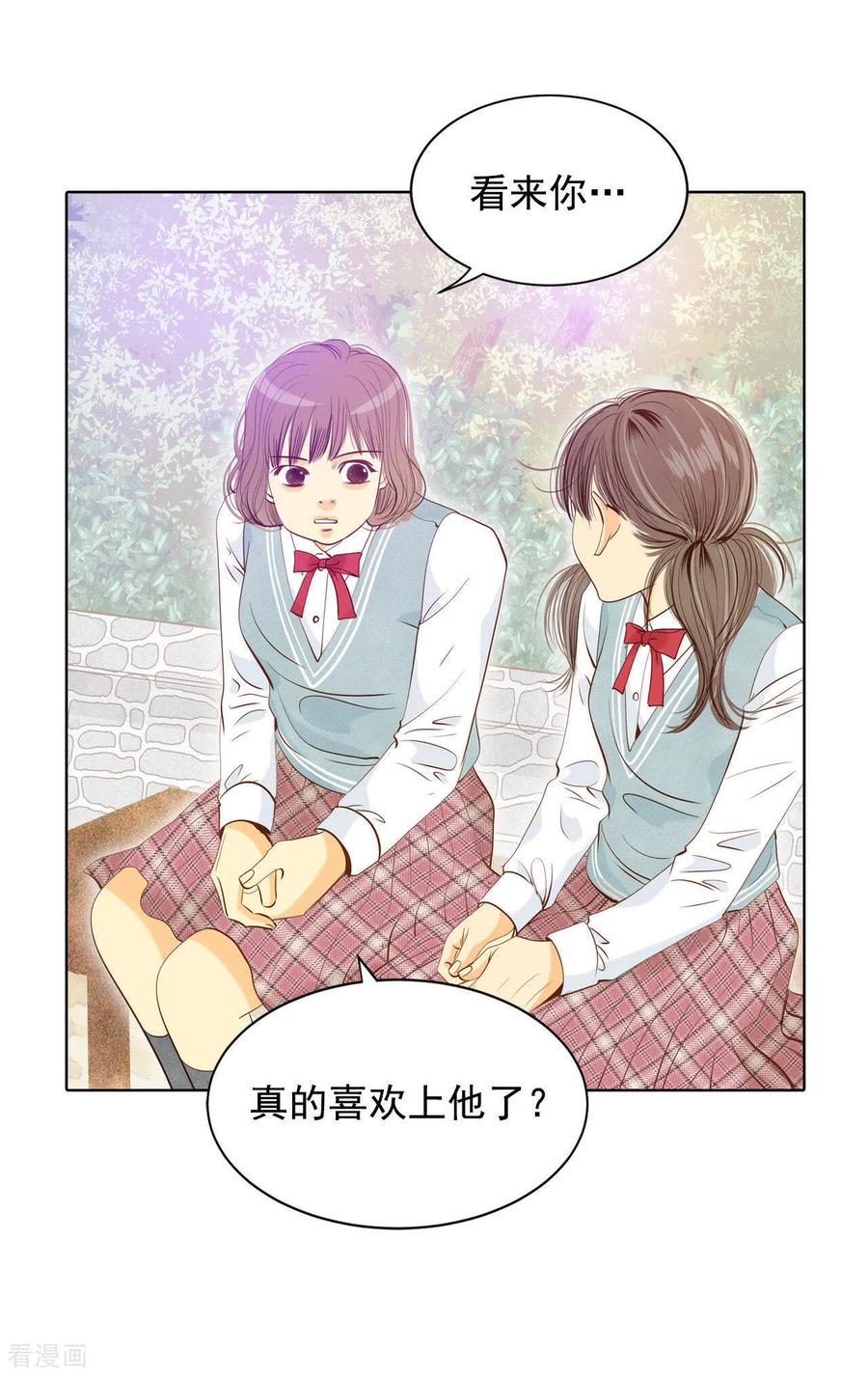 第70话脑袋被球砸了-宫-爱奇艺漫画（第10张）
