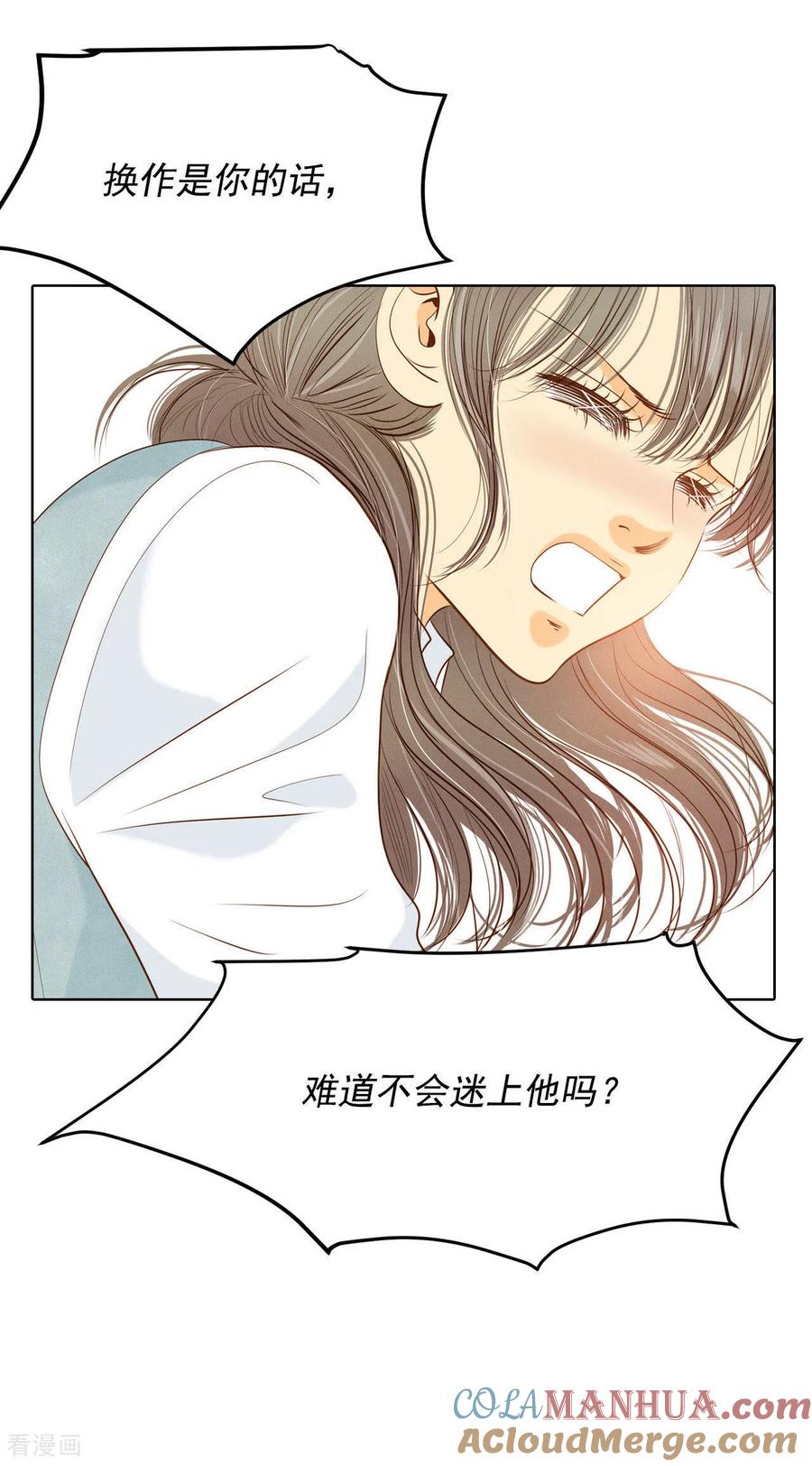 第70话脑袋被球砸了-宫-爱奇艺漫画（第19张）