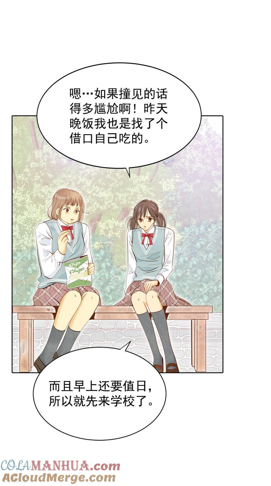 第70话脑袋被球砸了-宫-爱奇艺漫画（第3张）