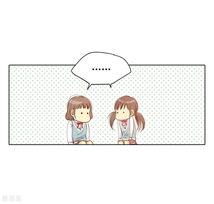 第70话脑袋被球砸了-宫-爱奇艺漫画（第8张）