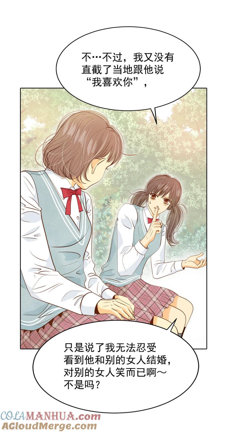 第70话脑袋被球砸了-宫-爱奇艺漫画（第7张）