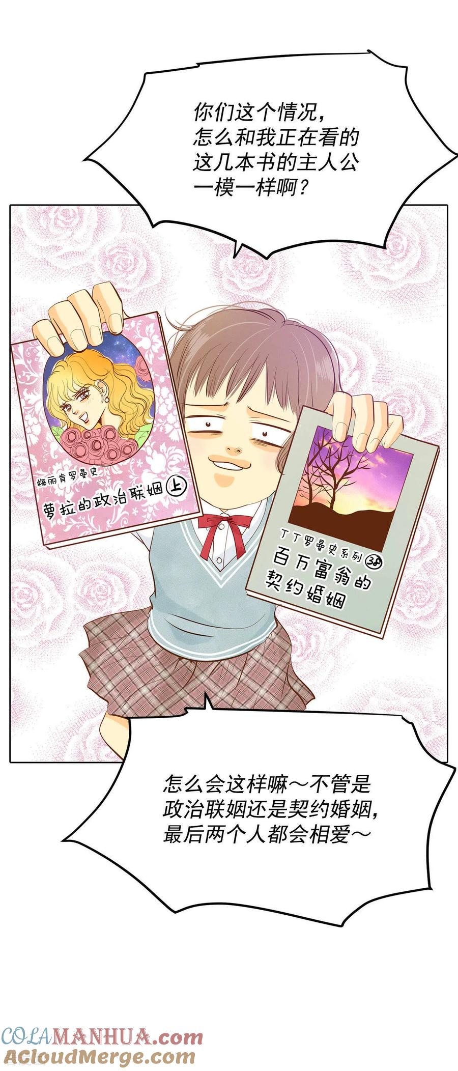 第70话脑袋被球砸了-宫-爱奇艺漫画（第15张）