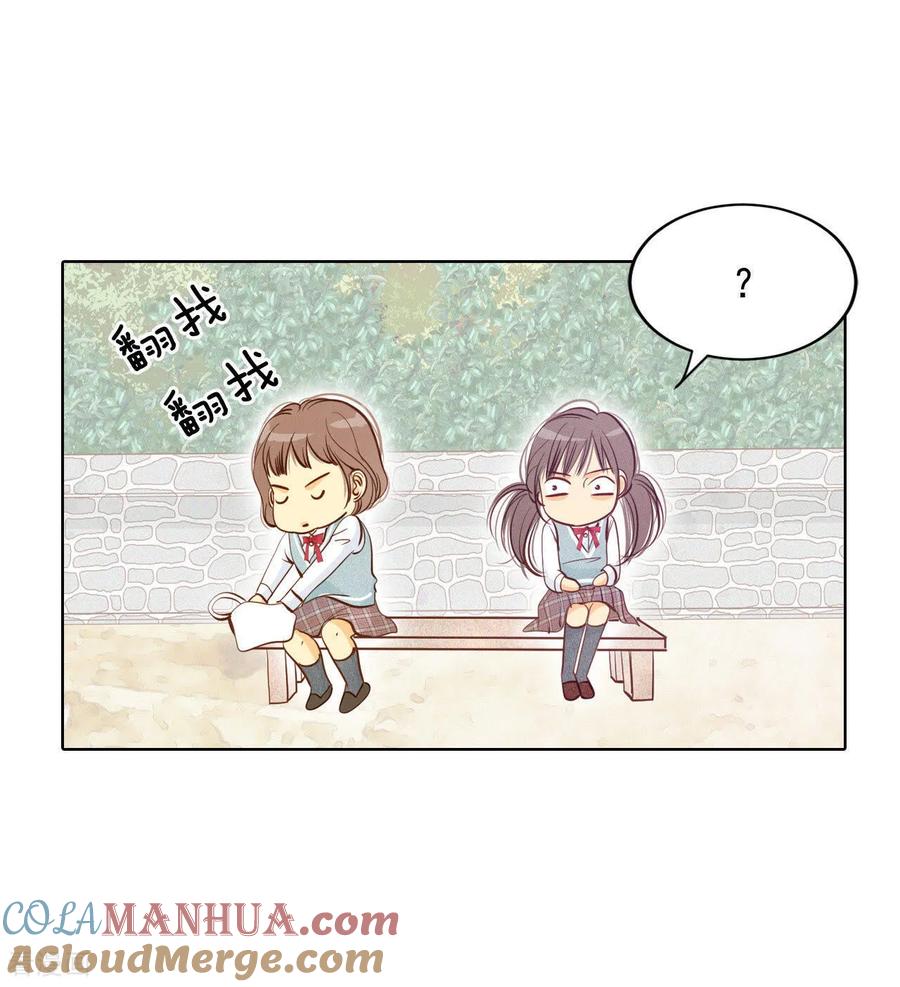 第70话脑袋被球砸了-宫-爱奇艺漫画（第13张）