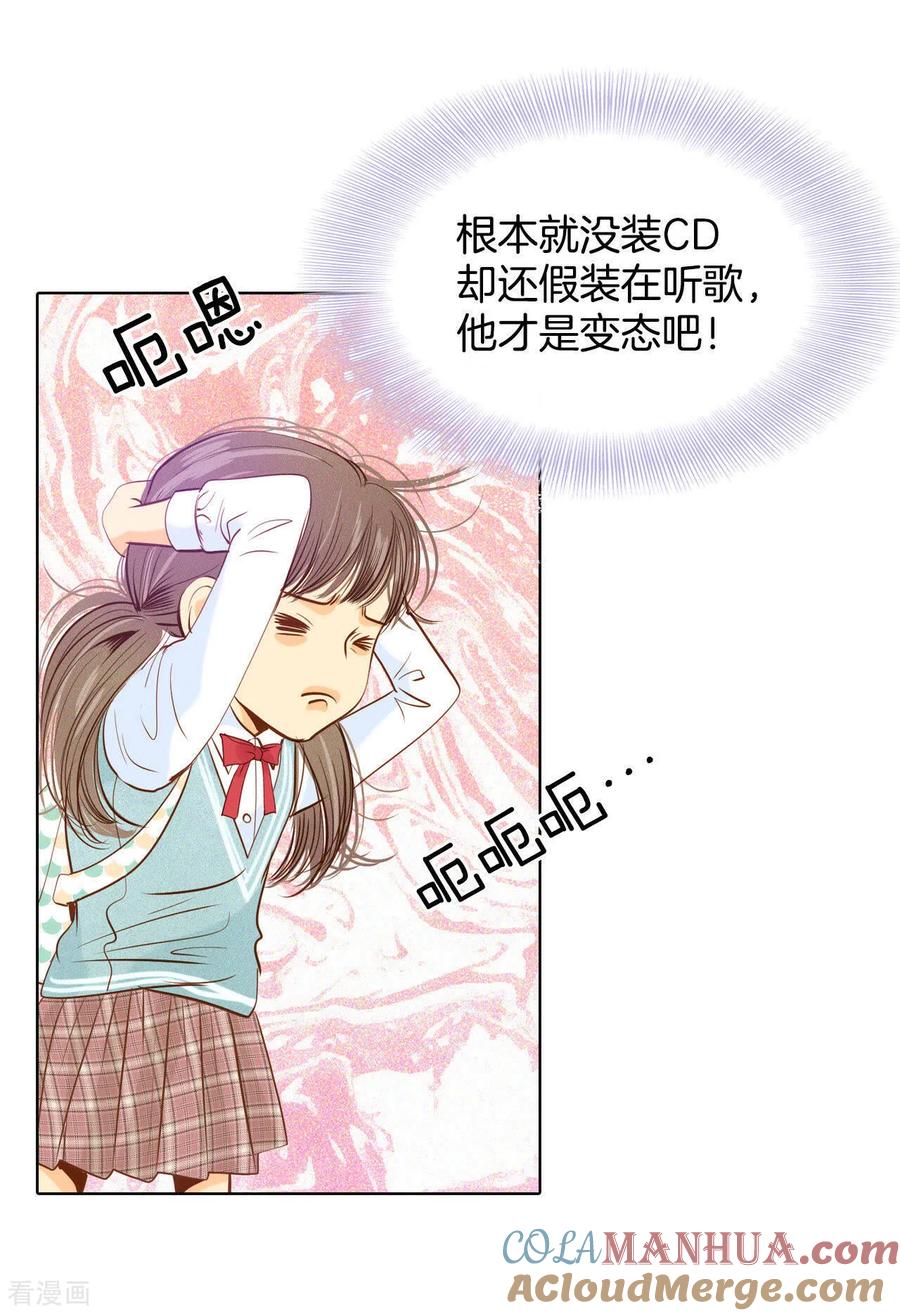 第71话前任与现任的正面交锋-宫-爱奇艺漫画（第21张）