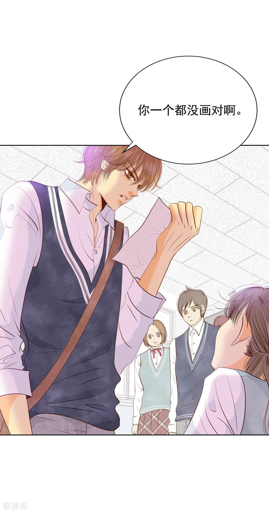 第71话前任与现任的正面交锋-宫-爱奇艺漫画（第10张）