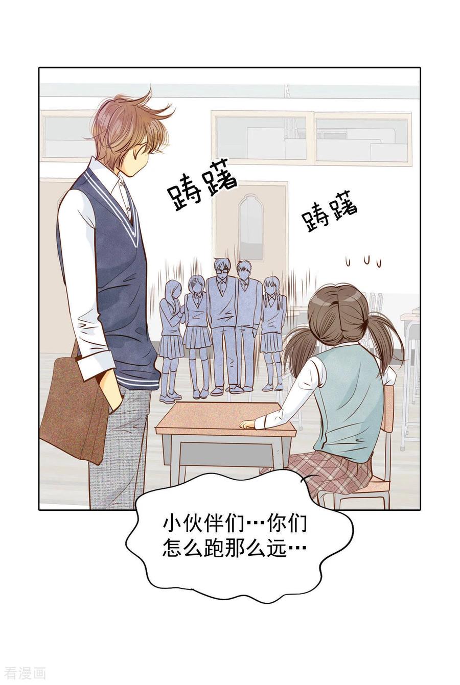 第71话前任与现任的正面交锋-宫-爱奇艺漫画（第12张）