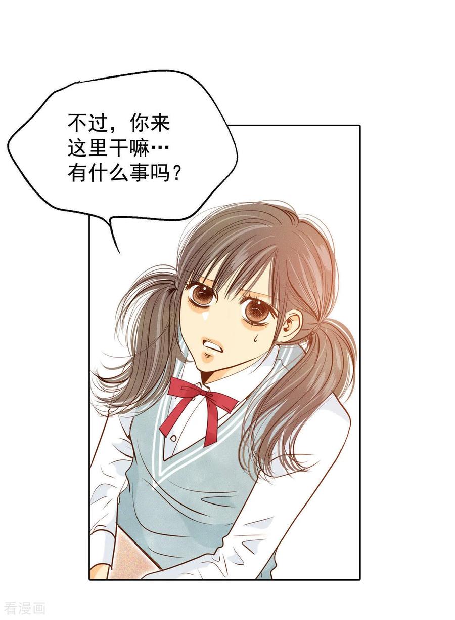 第71话前任与现任的正面交锋-宫-爱奇艺漫画（第14张）