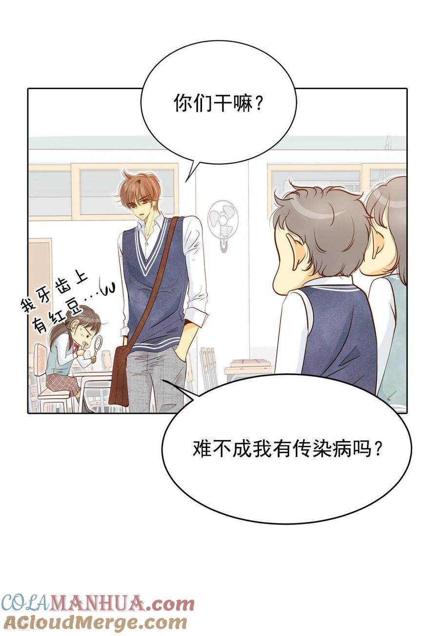 第71话前任与现任的正面交锋-宫-爱奇艺漫画（第13张）