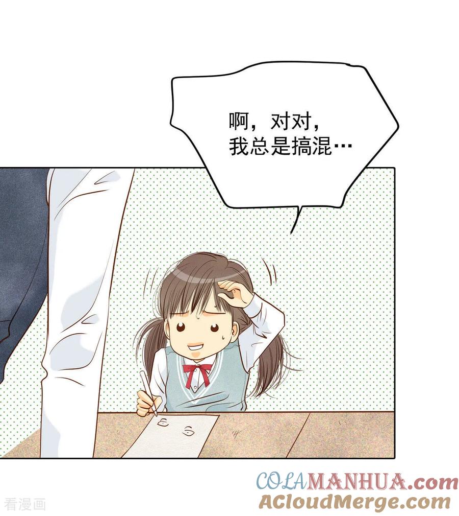 第71话前任与现任的正面交锋-宫-爱奇艺漫画（第7张）