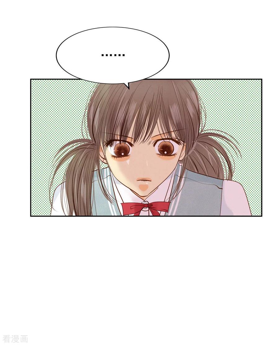 第71话前任与现任的正面交锋-宫-爱奇艺漫画（第8张）