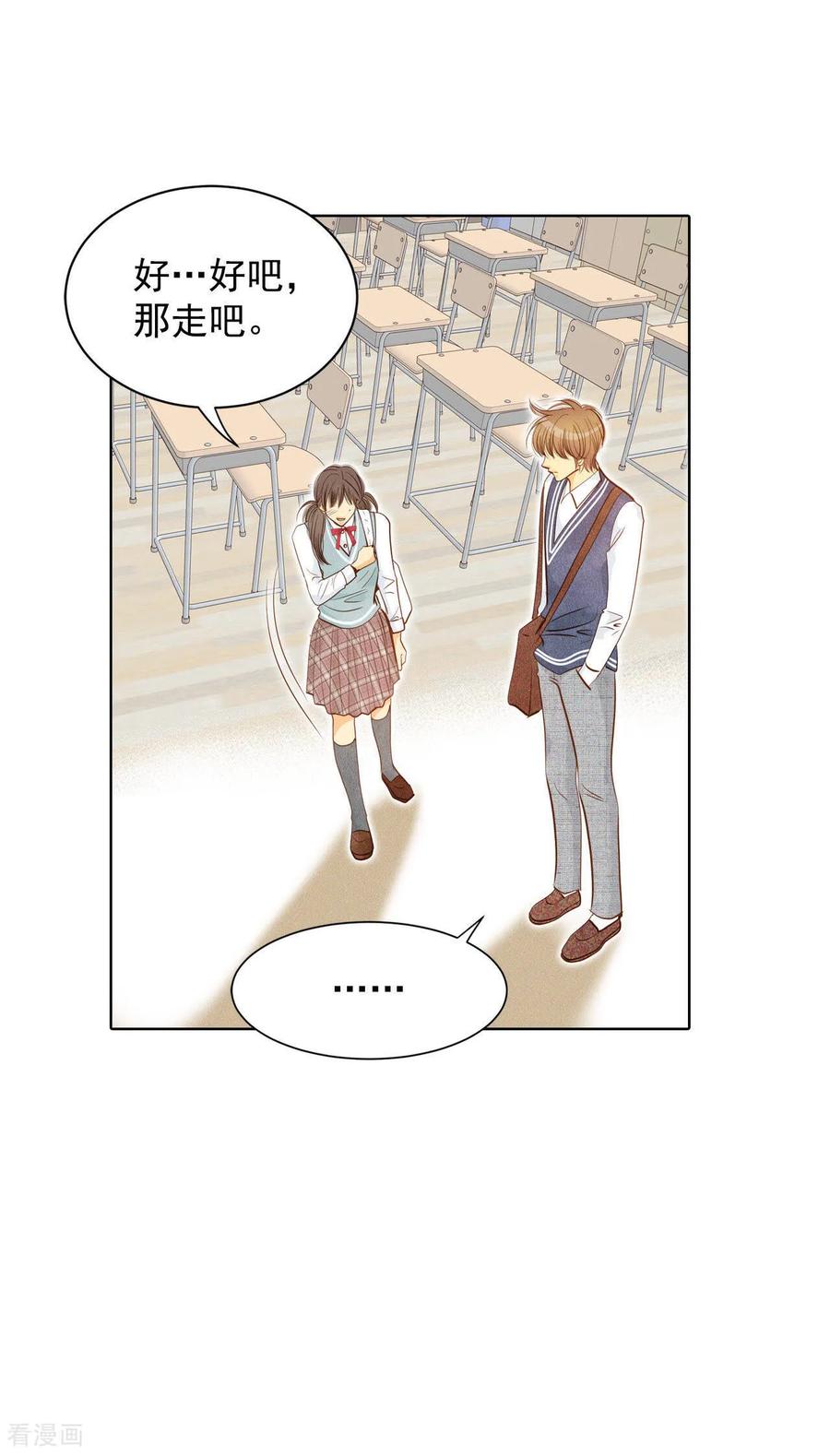 第71话前任与现任的正面交锋-宫-爱奇艺漫画（第16张）