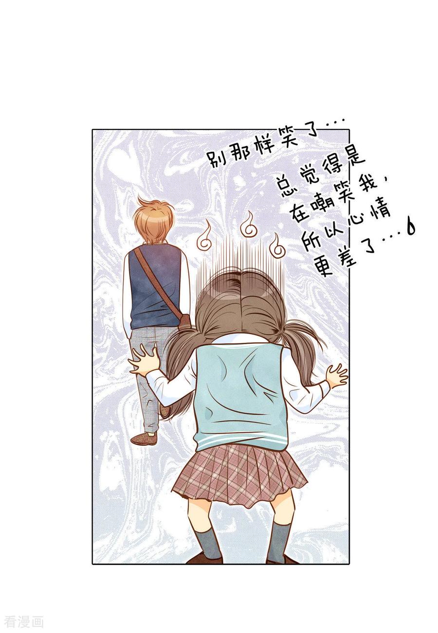 第71话前任与现任的正面交锋-宫-爱奇艺漫画（第18张）