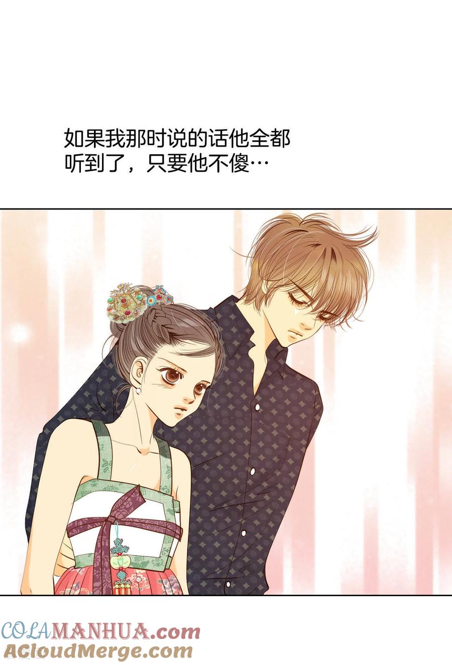 第72话怎么回答你？-宫-爱奇艺漫画（第17张）