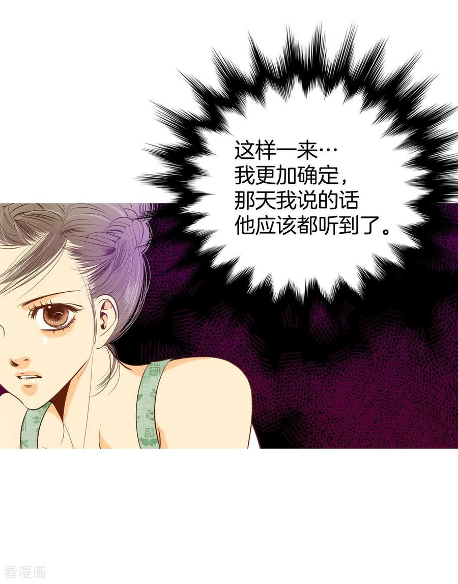 第72话怎么回答你？-宫-爱奇艺漫画（第10张）