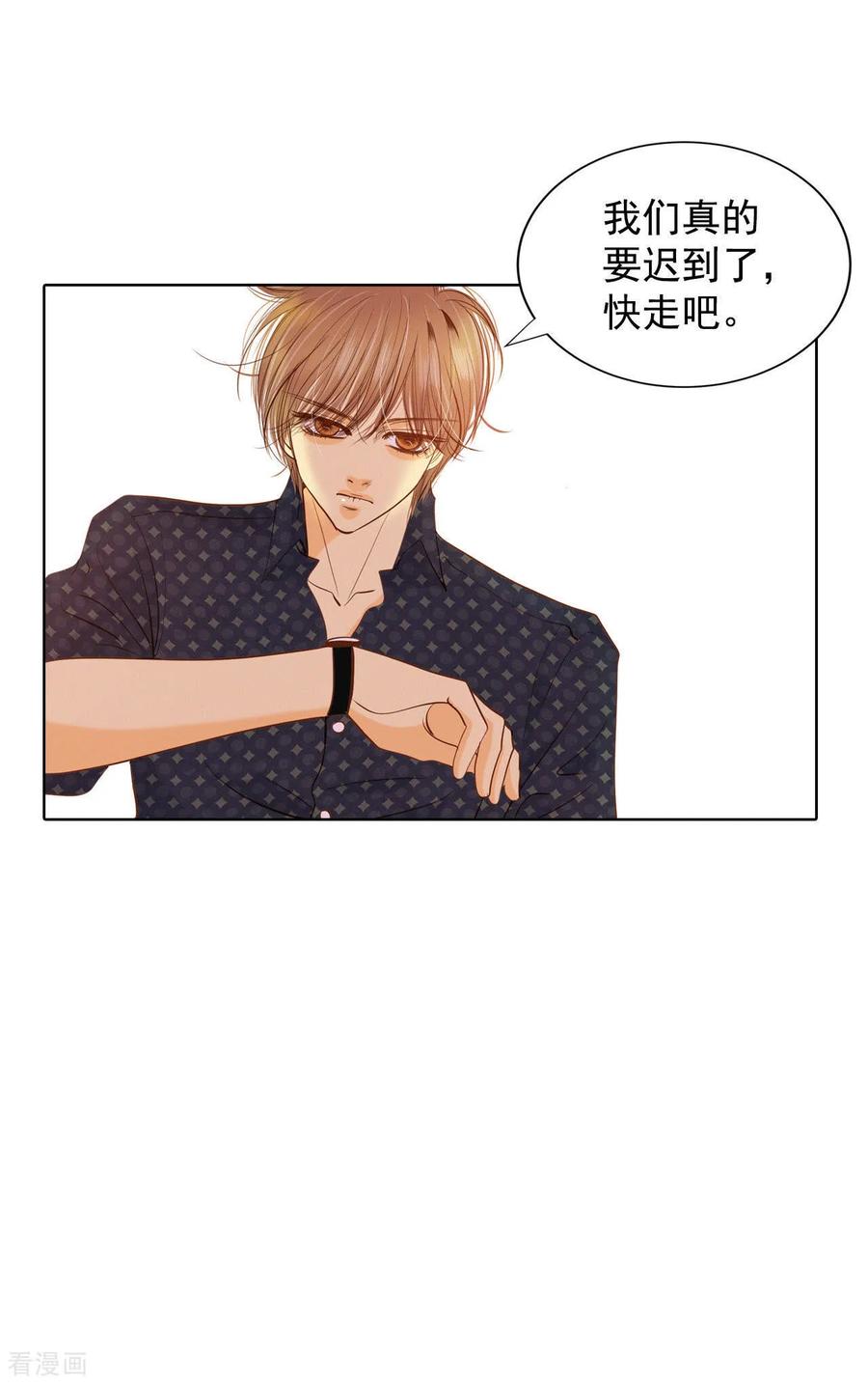 第72话怎么回答你？-宫-爱奇艺漫画（第16张）