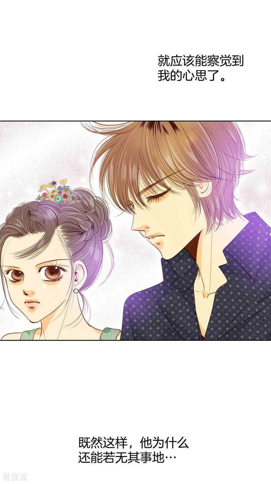 第72话怎么回答你？-宫-爱奇艺漫画（第18张）