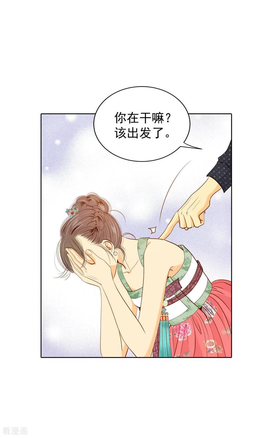 第72话怎么回答你？-宫-爱奇艺漫画（第12张）