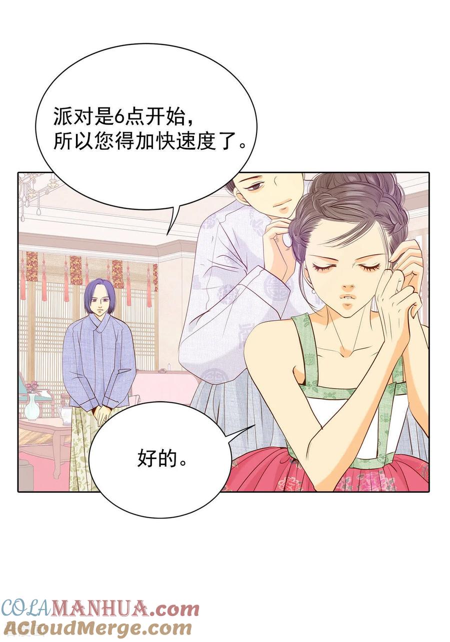 第72话怎么回答你？-宫-爱奇艺漫画（第5张）