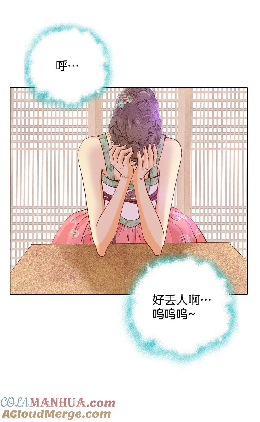 第72话怎么回答你？-宫-爱奇艺漫画（第11张）