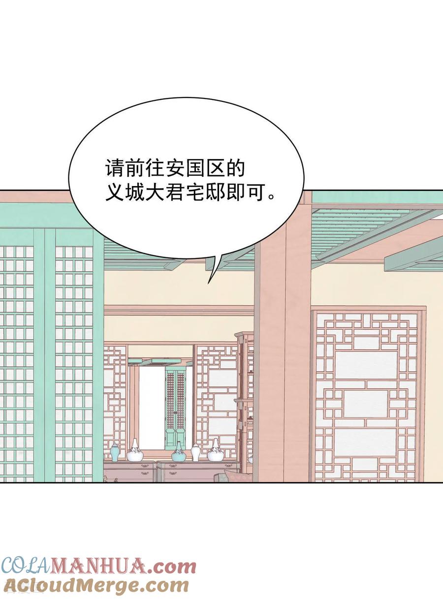 第72话怎么回答你？-宫-爱奇艺漫画（第3张）