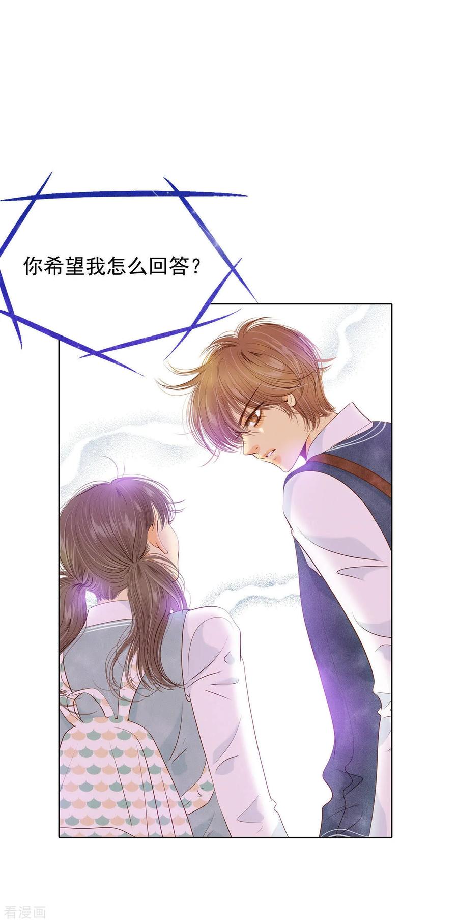 第72话怎么回答你？-宫-爱奇艺漫画（第6张）