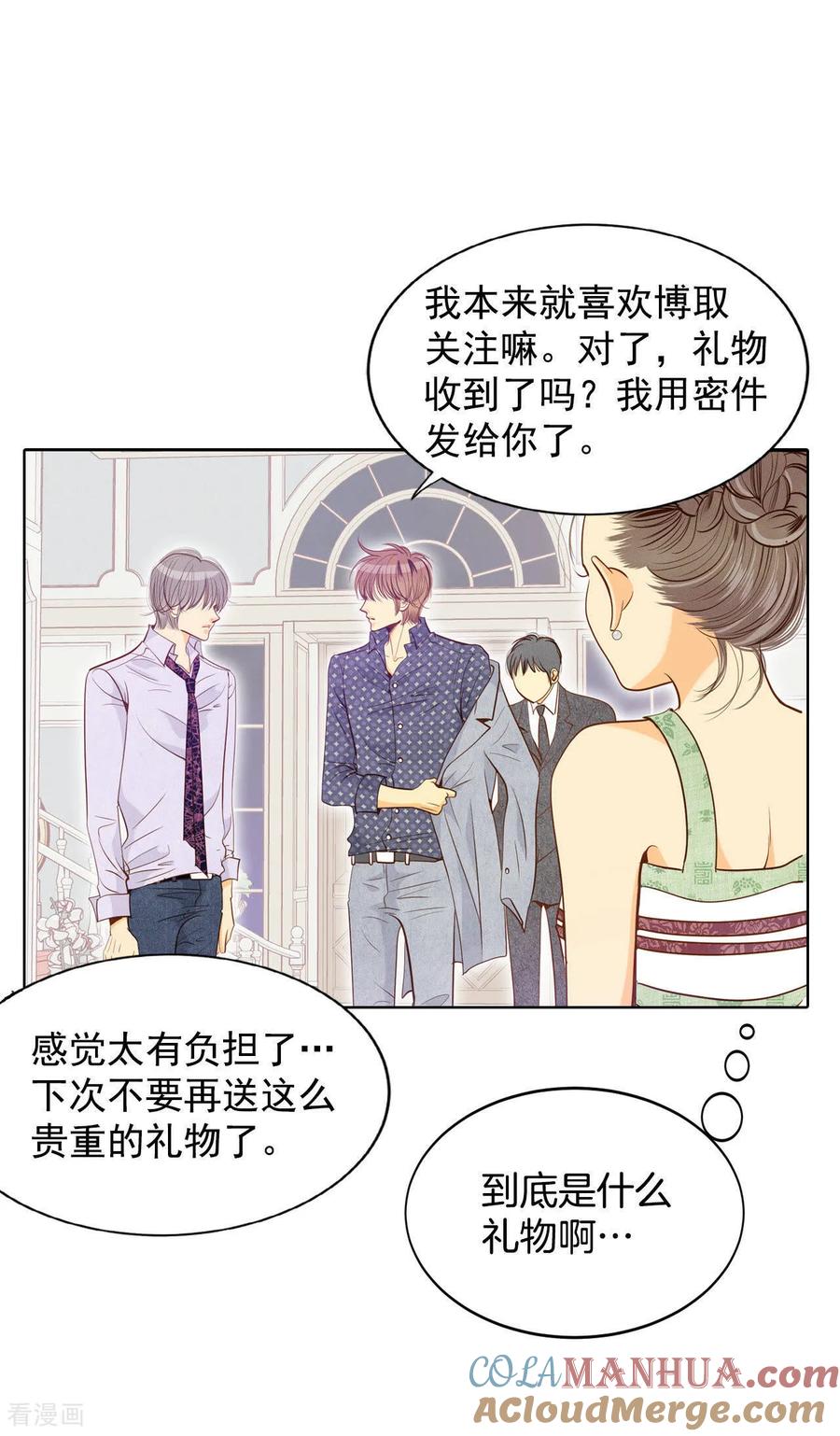 第73话娘娘驾到-宫-爱奇艺漫画（第7张）