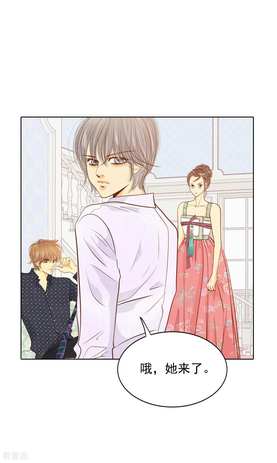 第73话娘娘驾到-宫-爱奇艺漫画（第14张）