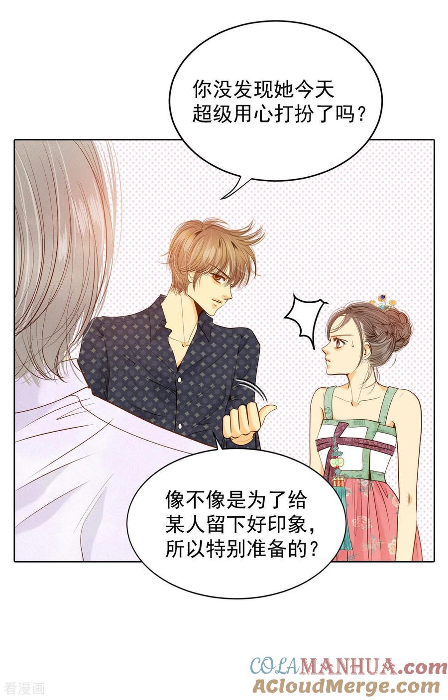 第73话娘娘驾到-宫-爱奇艺漫画（第9张）