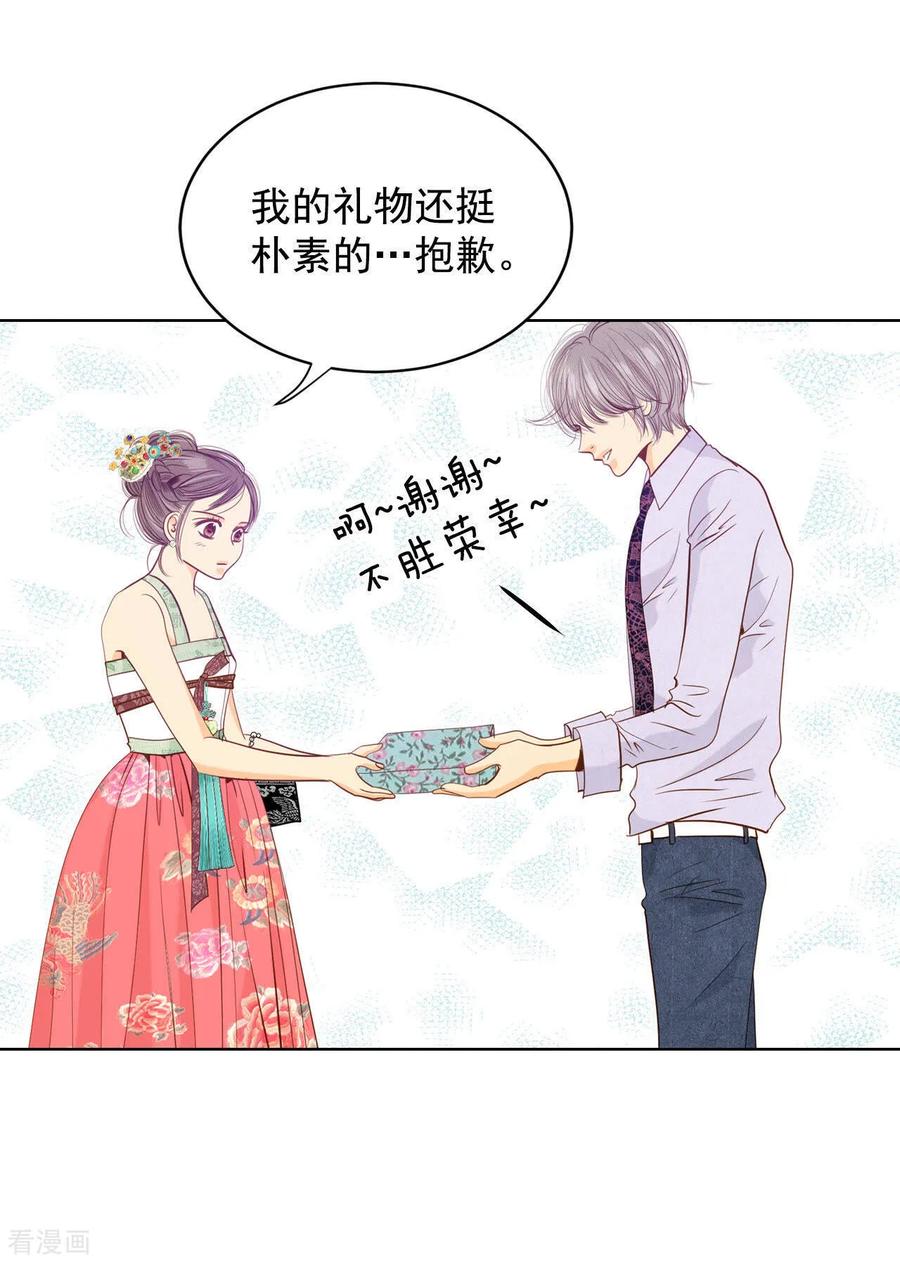 第73话娘娘驾到-宫-爱奇艺漫画（第8张）