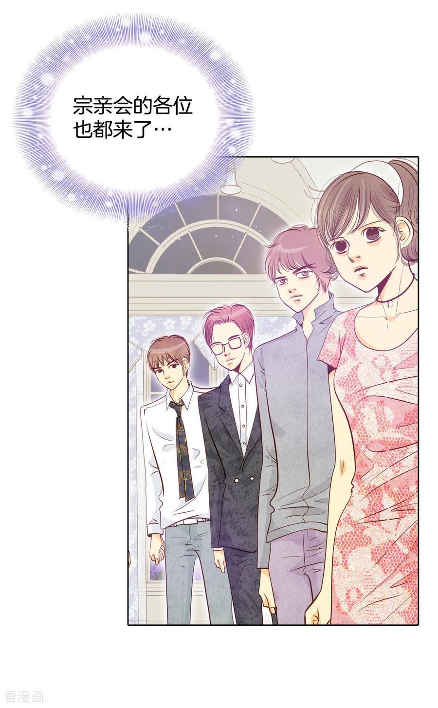第73话娘娘驾到-宫-爱奇艺漫画（第4张）