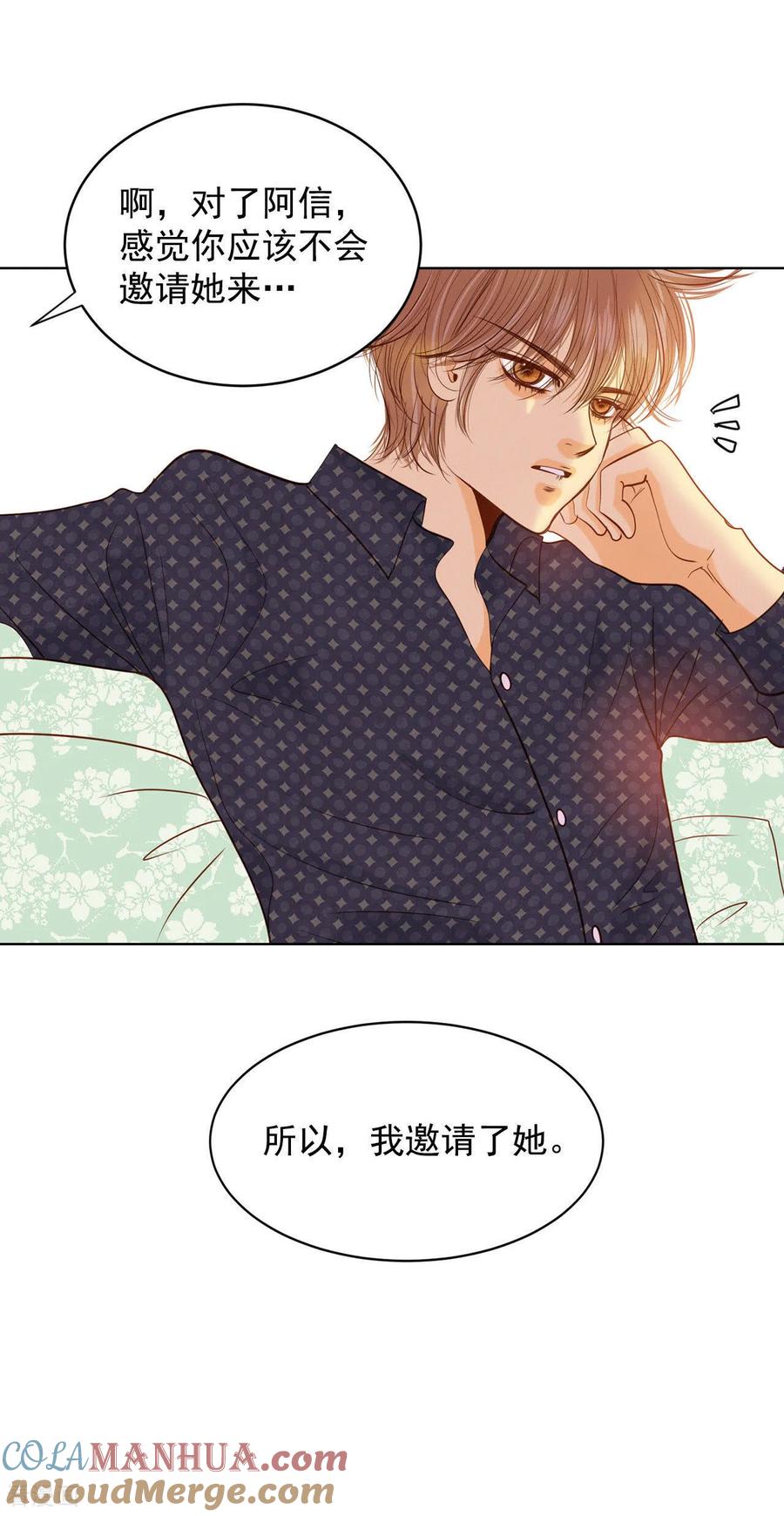 第73话娘娘驾到-宫-爱奇艺漫画（第13张）