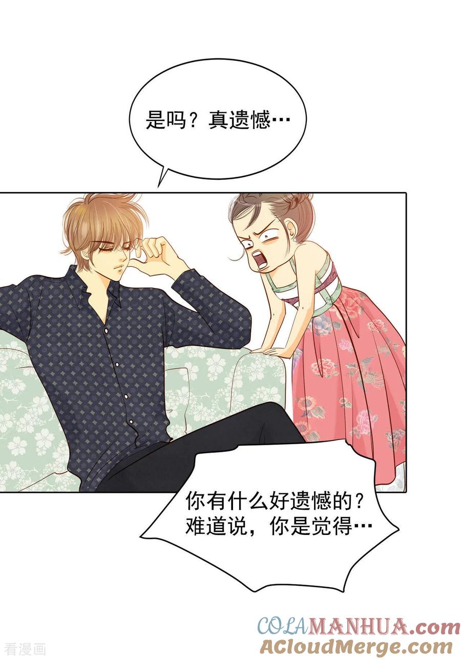 第73话娘娘驾到-宫-爱奇艺漫画（第11张）