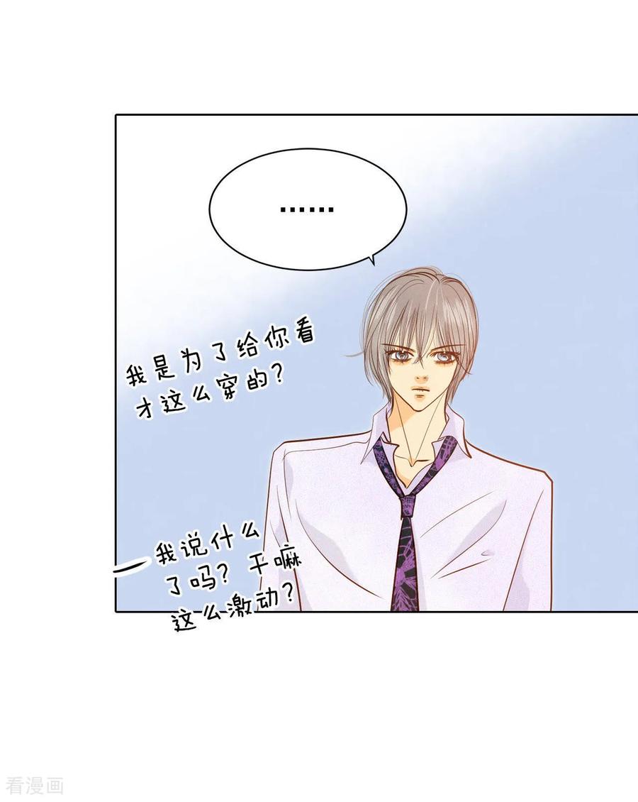 第73话娘娘驾到-宫-爱奇艺漫画（第12张）