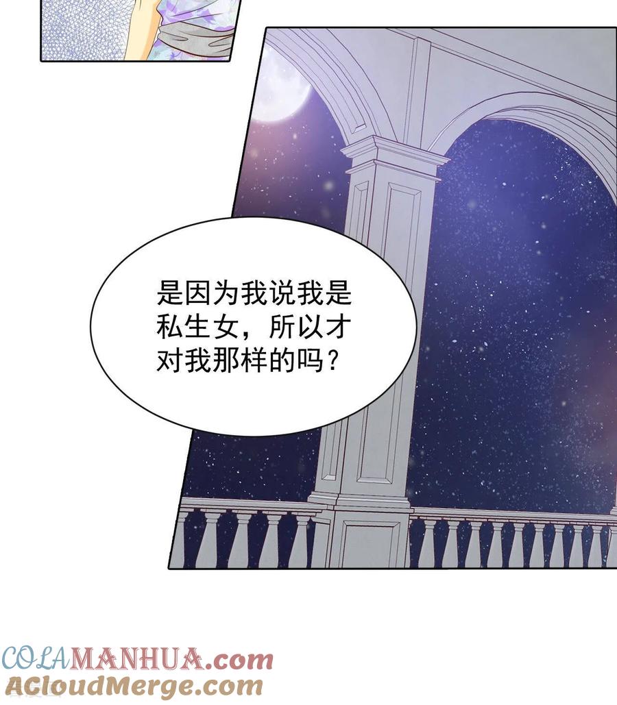 第74话尴尬了-宫-爱奇艺漫画（第25张）