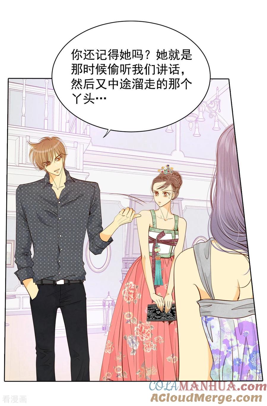 第74话尴尬了-宫-爱奇艺漫画（第5张）