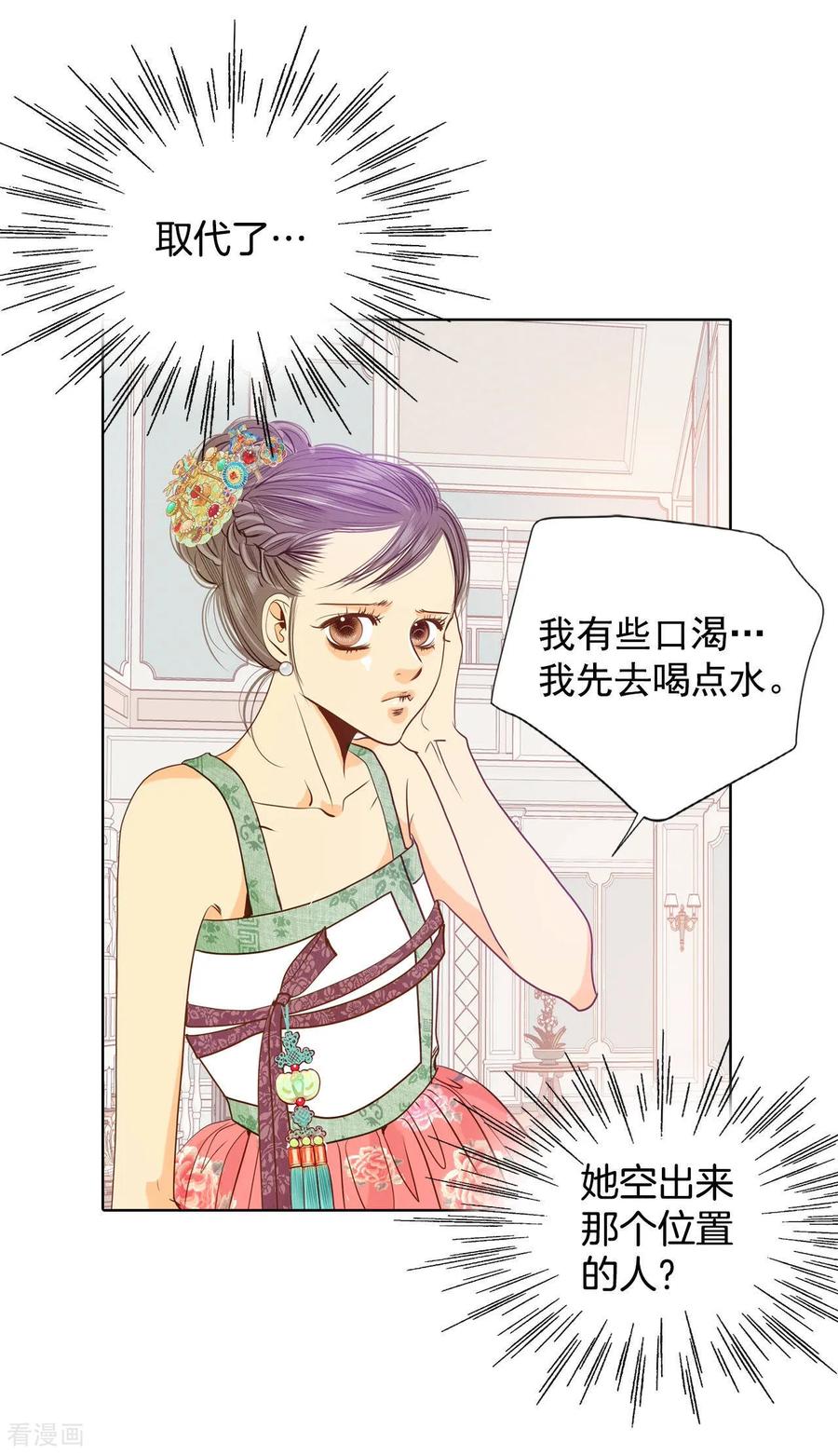 第74话尴尬了-宫-爱奇艺漫画（第14张）