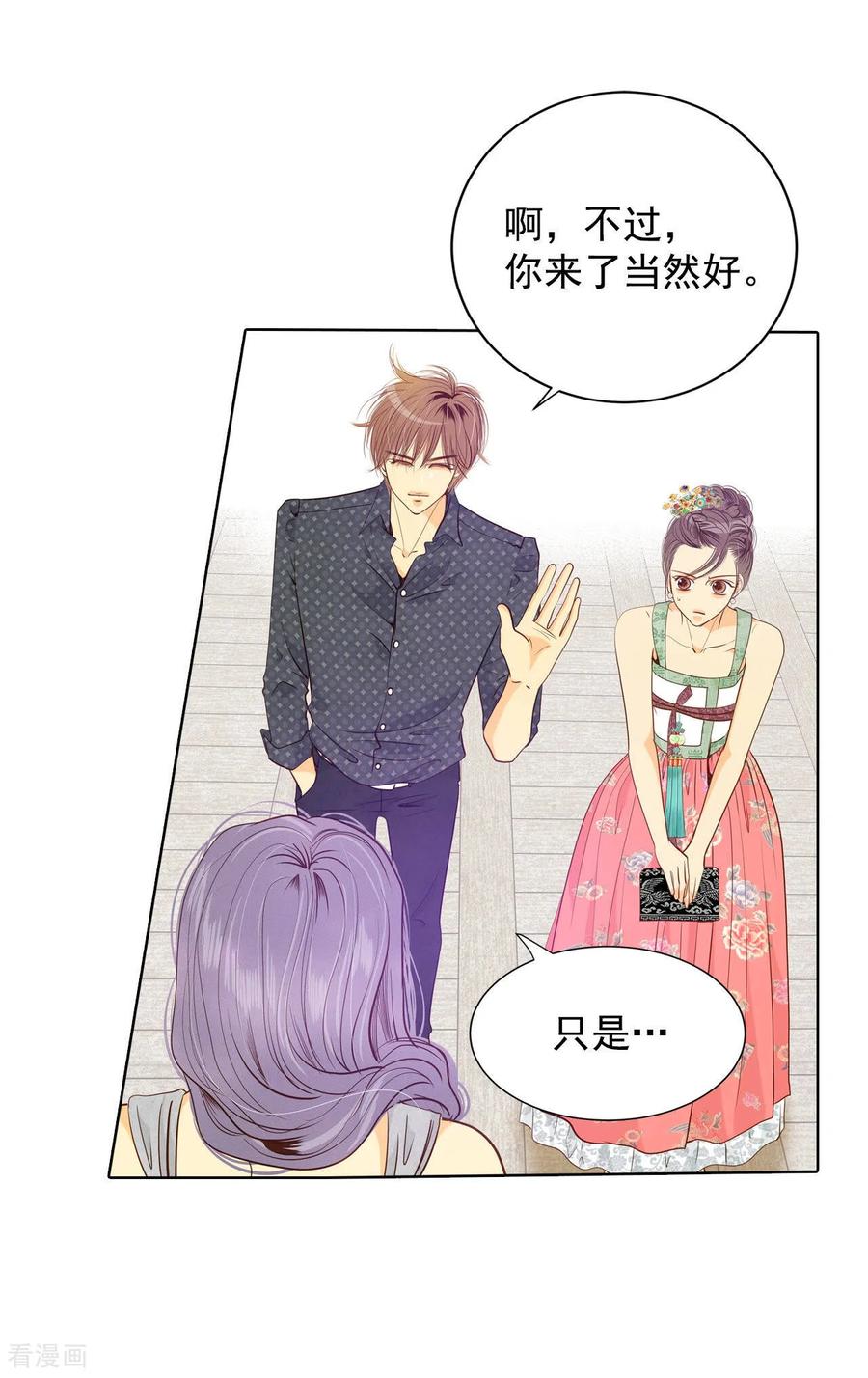 第74话尴尬了-宫-爱奇艺漫画（第2张）