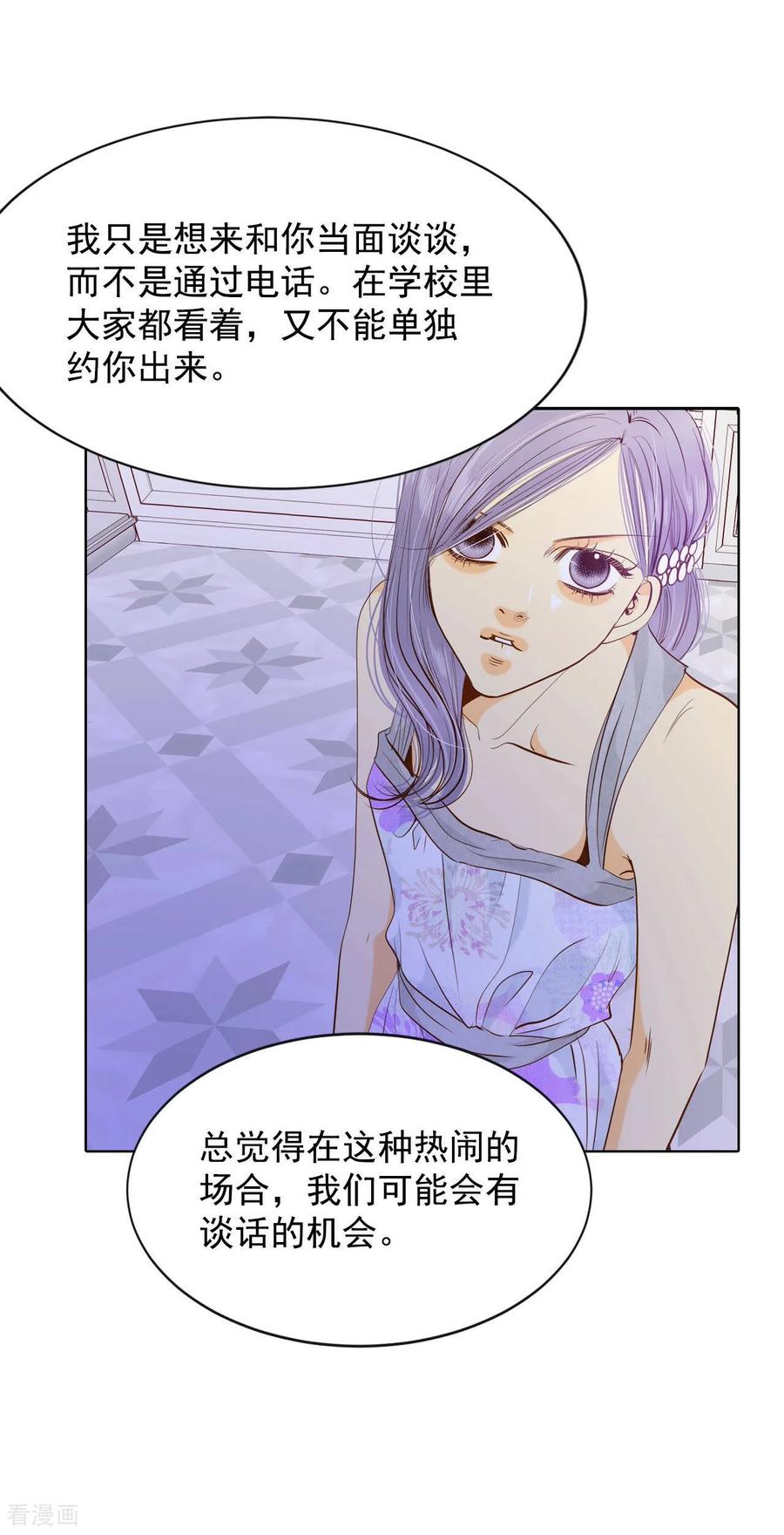 第74话尴尬了-宫-爱奇艺漫画（第20张）