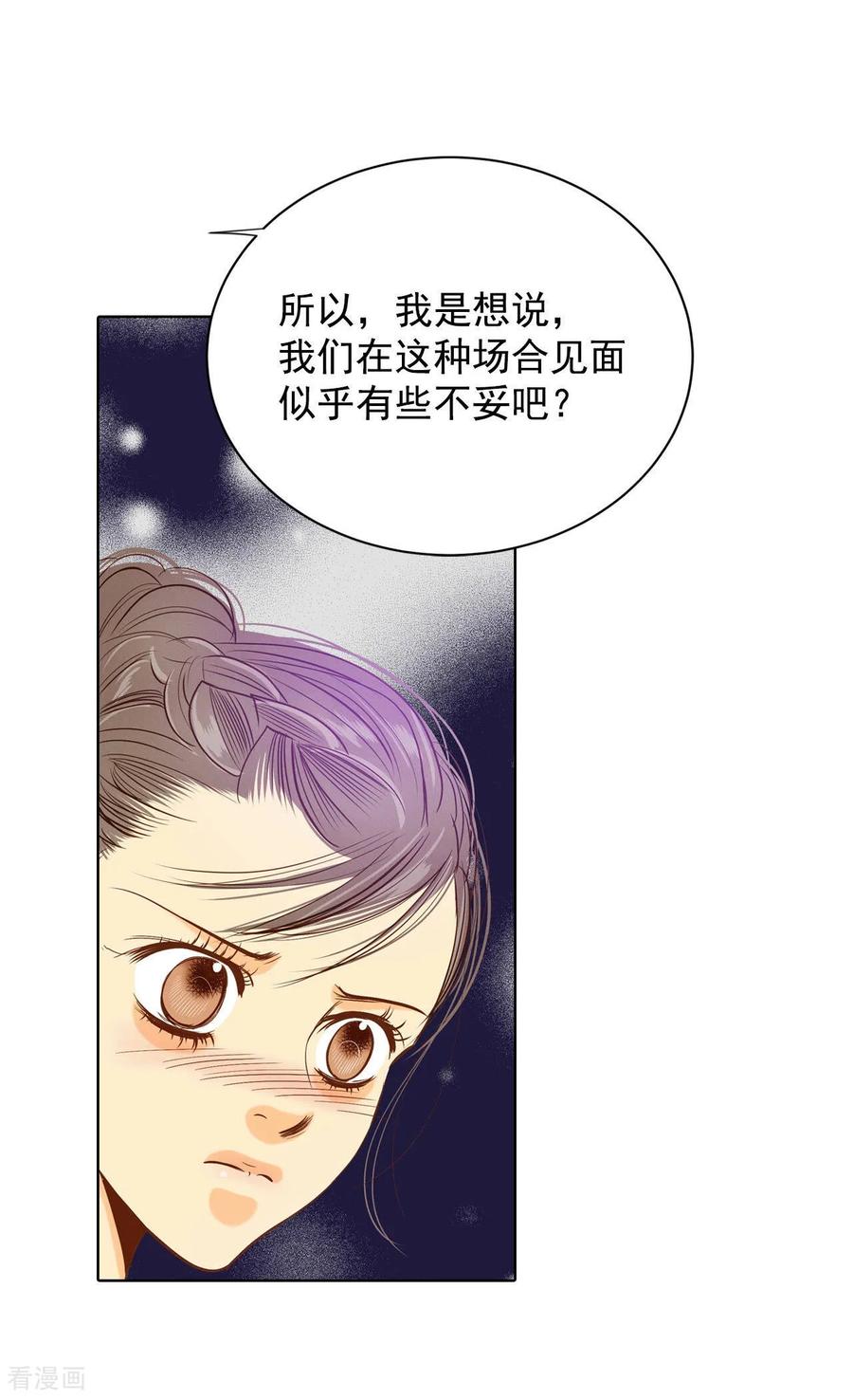 第74话尴尬了-宫-爱奇艺漫画（第8张）