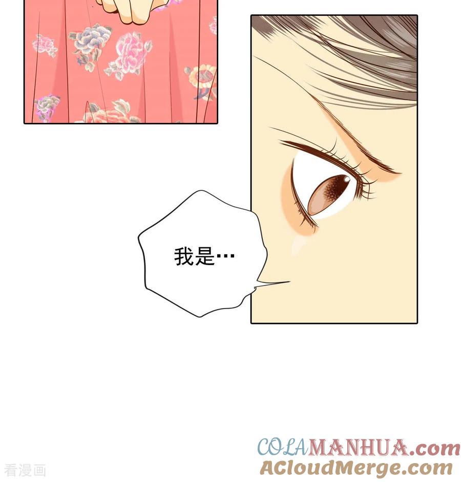 第74话尴尬了-宫-爱奇艺漫画（第13张）